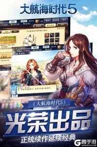 大航海时代5v4.21.0游戏截图-3