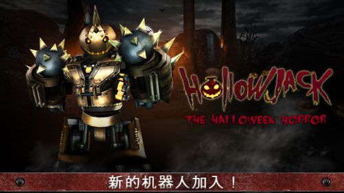 铁甲钢拳游戏截图-3