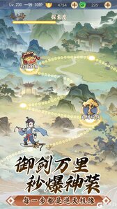 一念山海咪噜版游戏截图-3