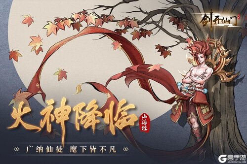 剑开仙门游戏截图-1