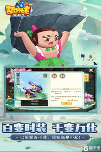 葫芦娃奇幻世界游戏截图-3