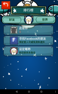 太空蛋糕电脑版游戏截图-3