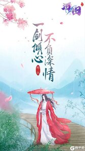 河图（仙尘决）果盘版游戏截图-0