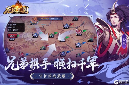 龙纹三国-旌旗破阵游戏截图-4