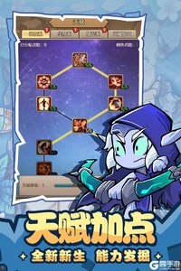 联盟战歌电脑版游戏截图-4