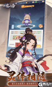 一念山海巴兔版游戏截图-4