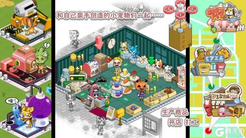 造物梦工厂电脑版游戏截图-1