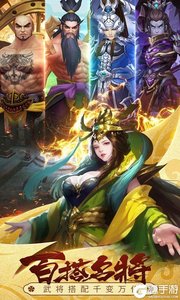 智谋三国志百度版游戏截图-2
