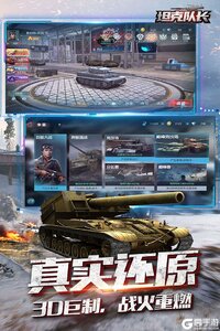 坦克隊長電腦版游戲截圖-0