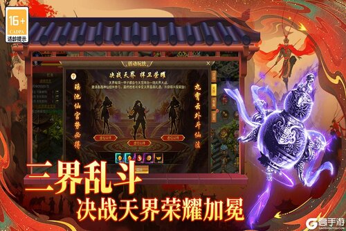 热血西游九游版游戏截图-2