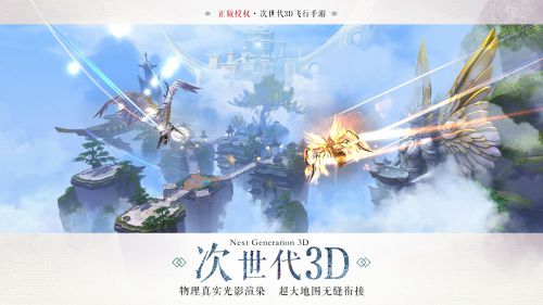 九州天空城3D电脑版游戏截图-1