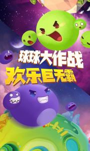 迷你球吃球辅助工具游戏截图-1