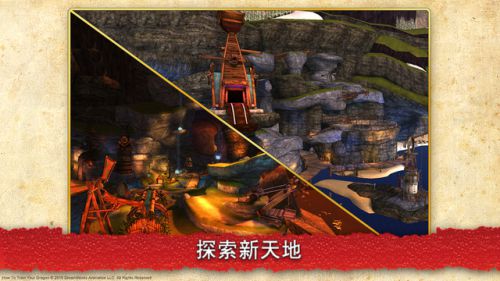 驯龙学院游戏截图-3