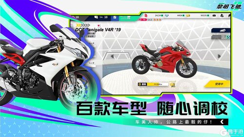 黎明飞驰电脑版游戏截图-1