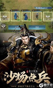 七雄争霸巴兔版游戏截图-4