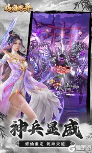 山海志异巴兔版游戏截图-4