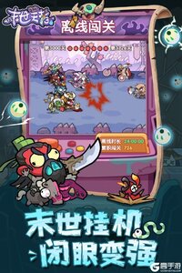 末世王者游戏截图-2