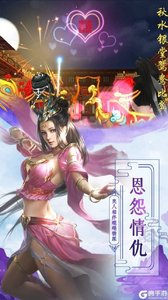 斗剑仙果盘版游戏截图-1