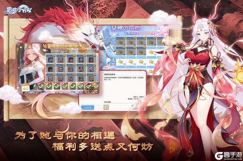 冒险小分队山海经联动版本游戏截图-1