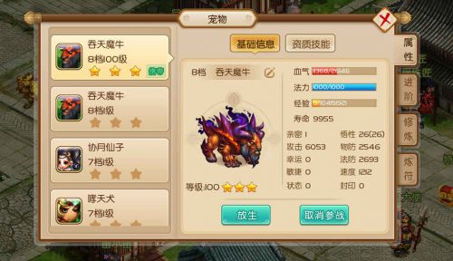 御天剑道电脑版游戏截图-2
