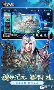 新斗罗大陆游戏截图-3
