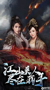 三国计（烽鼓不息）果盘版游戏截图-3