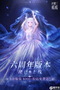 闪耀暖暖游戏截图-0