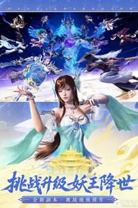 诛仙手游游戏截图-0