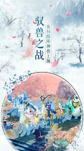 河图（仙尘决）果盘版游戏截图-4