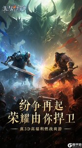 无尽纷争咪噜版游戏截图-0