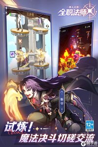 全职法师猎人大师电脑版游戏截图-2