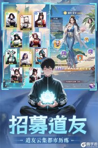 修真高手游戏截图-2