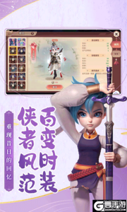 再见江湖巴兔版游戏截图-2
