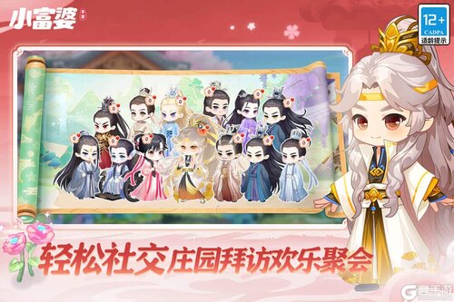 小富婆游戏截图-0