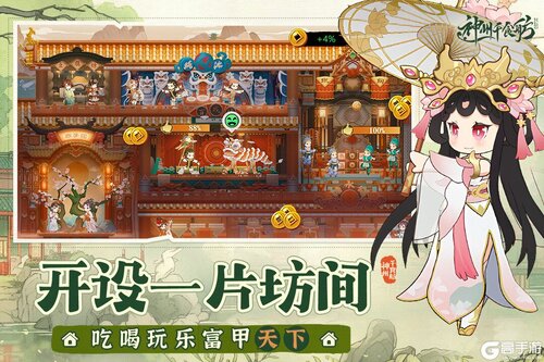 神州千食舫最新版游戏截图-1