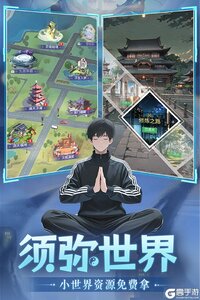 修真高手游戏截图-1