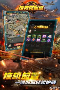 坦克兄弟连安卓版游戏截图-1