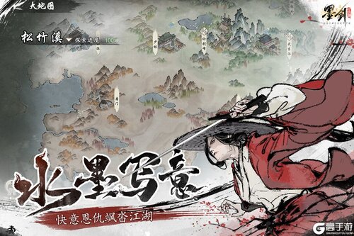 墨剑江湖测试版游戏截图-3