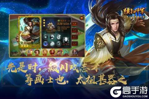 横扫千军游戏截图-4