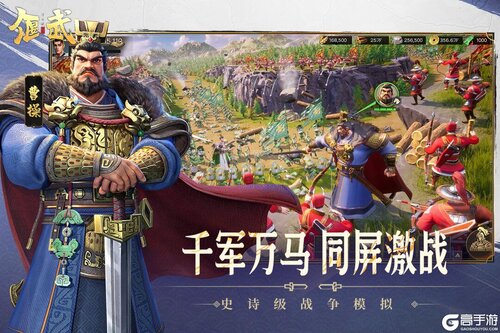 偃武游戏截图-3