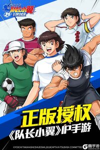 队长小翼王牌对决游戏截图-2