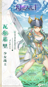 幻想大乱斗游戏截图-0
