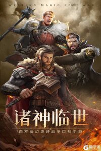 帝国雄师2025游戏截图-2