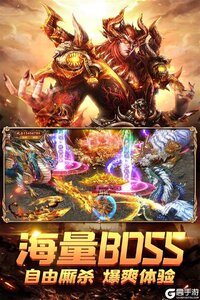 荣耀霸业九游版游戏截图-0