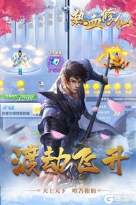 热血修仙H5九游版游戏截图-2