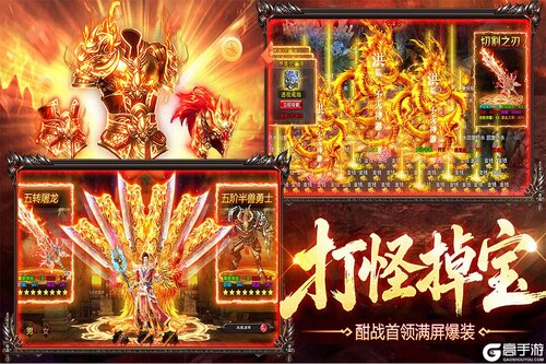 烈火战神电脑版游戏截图-0