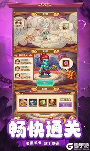 西游冒险咪噜版游戏截图-3