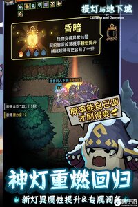 提灯与地下城电脑版游戏截图-3