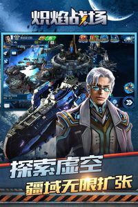 炽焰战场电脑版游戏截图-1