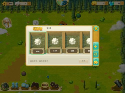 小羊羊游戏截图-4